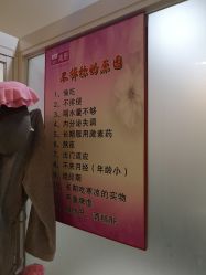 点击看大图 -寇氏拔罐减肥