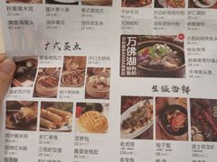 菜单-煲王粤菜餐厅(银泰中心店)
