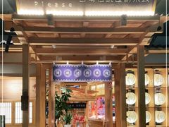 门面-上坐过桥米线(顺城店)
