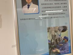 -上海市第四人民医院
