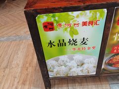 -老街坊美食汇(玉兰大街店)