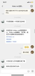 -Wake me容颜管理中心