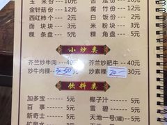 菜单-福合埕牛肉丸(福平路店)