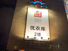 -巴黎春天(浦建店)