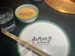 -南门四季铜锅涮肉(大屯·北苑店)