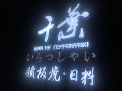 -千叶KEER(西铁营万达广场店)