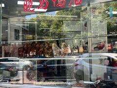 -晓马鸭店(新芜路店)