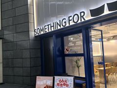 -Something For(同方信息港店)