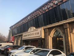 -磨沟沿老字号牛肉面·清真(金港城店)