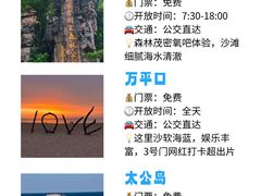 -日照灯塔风景区