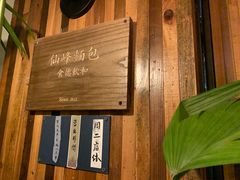 -仙峰天然面包(迎宾路店)