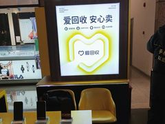 -爱回收(万嘉商业广场店)