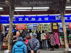 -宫廷糕点铺