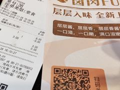 账单-永和大王(长寿路店)