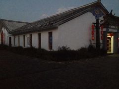 -大理地热国