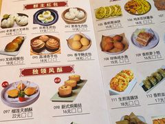 -粤点越有·茶点·粤菜(樵岭国际店)