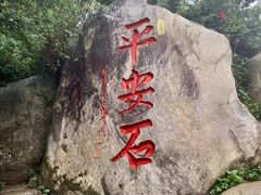 -南岳衡山风景名胜区