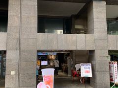 门面-茶百道(广都店)
