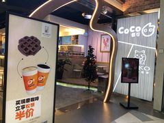 -CoCo都可(包河万达店)