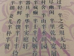 -素心小筑(后沙裕镇店)