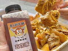 -老day牛杂(官也街总店)
