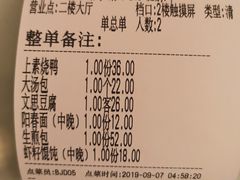 账单-冶春茶社(官园桥店)