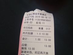 账单-伍湛记 · 广州老字号(龙津中路店)