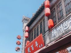 -东关街美食广场