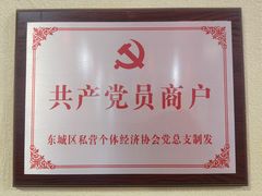 -姚记炒肝店(鼓楼店)