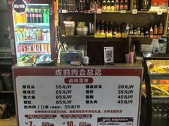 -虎豹肉合(香港街店)