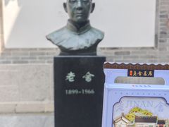 -老舍旧居