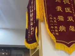 -芭比堂动物医院·心脏专科·夜诊·吉雅分院