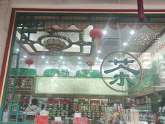 -正兴德茶庄(牛街店)