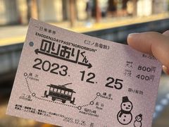 -灌篮高手动画打卡地
