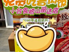 -丽达购物中心(崂山店)
