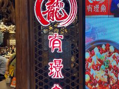 -有璟阁港式餐厅(国贸商城店)