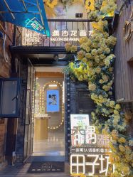 点击看大图 -香遇沙龙香水·调香·团建