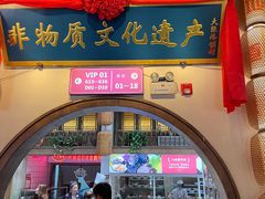 门面-大张烙馍村(绿地店)