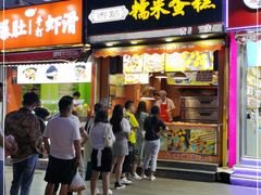 门面-朱記糯米蛋糕(千川百货店)