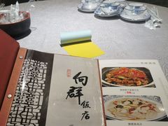 -粤·向群饭店(龙津东路总店)