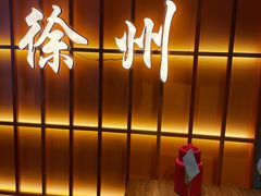-东来土菜馆(民祥园路店)