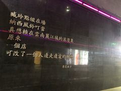 -茶花妹子云南餐厅(北大店)