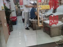 -郑远元专业修脚房(百花三路店)