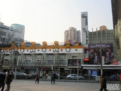 -大光明电影院(南京西路店)