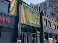 -大草原清真饭庄(沙河店)
