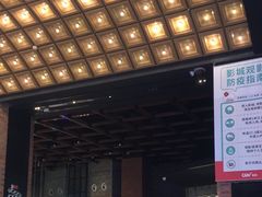 -CGV星星影城(颐堤港ScreenX店)