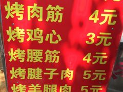 -王记西鎮电烤肉(汶上路店)