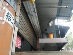 -回坊马二饺子馆