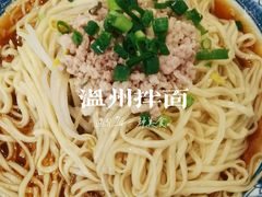 -长人馄饨铺(解放街店)