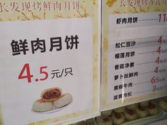 菜单-长发西饼(临顿路店)